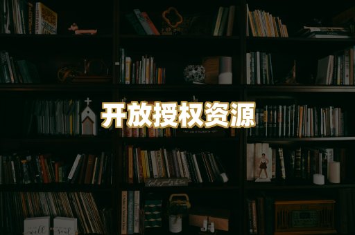 教材教辅资料